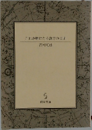これが解けたら漢字の天才 