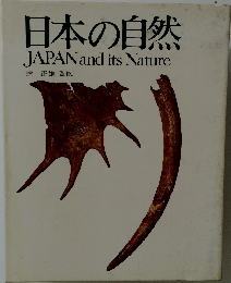 日本の自然  JAPAN and its Nature
