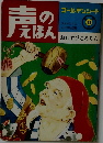 声の絵本　ゴールデンシート　19