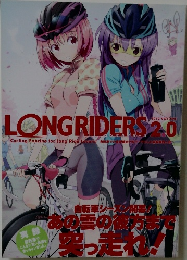 LONG RIDERS 2.0　