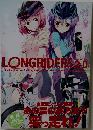 LONG RIDERS 2.0　