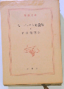 モーパッサン短編集「1」