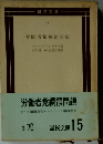 労働者党綱領問題