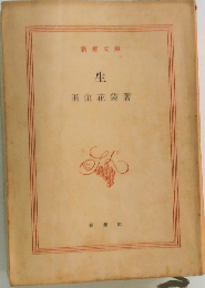 生
