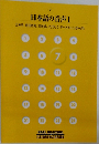 日本語の音声Ⅰ 7

