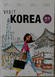 VISIT KOREA 韓国 旅ガイド