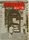 小説日本銀行