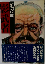 影武者