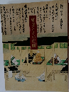 東寺とその庄園