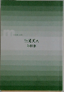 生足美人