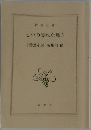 七つの濡れた囁き