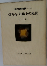 現代税務全集 13 引当金・準備金の税務