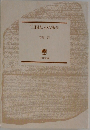 「三国志」の人物学