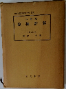 原価計算