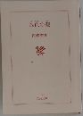 四色の藍