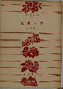 泣蟲小僧