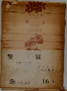 饗宴