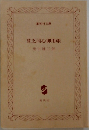 貧乏同心御用帳