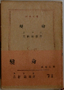 變身