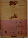 テス 中巻