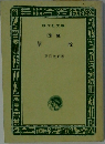 草枕