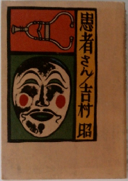 患者さん