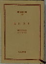 西国巡礼