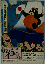 まんが日本昔ばなし第8巻〈第36-第40話〉