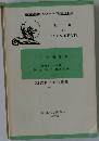 LETTERS  OF  JOHN KEATS  キーツ書簡集　245