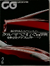 CG  CAR GRAPHIC　2001年2月号