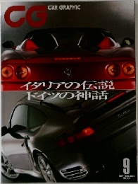 CG  CAR GRAPHIC　2000年9月号