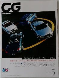 CG　CAR GRAPHIC　2011年5月号