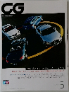 CG　CAR GRAPHIC　2011年5月号