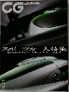 CG　CAR GRAPHIC　2001年5月号
