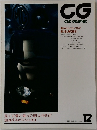 CG　CAR　GRAPHIC　1995年12月号