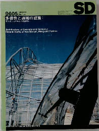 SD　1996年5月号