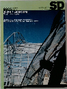 SD　1996年5月号
