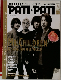 PATI-PATI　Vol.210　2002年6月号