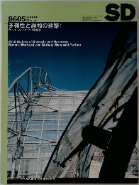 SD　1996年5月号