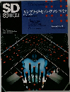SD　1989年3月号
