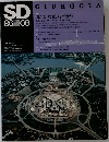 SD　1986年8月号