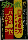 ダカーポ　549　2004年11/17号