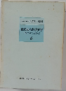 数をあらわす文字　正負の数と文字・式　6