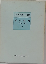 式の利用　方程式・不等式　7