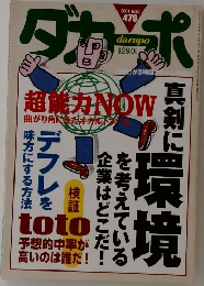 ダカーポ　470　2001年6/20号