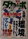 ダカーポ　470　2001年6/20号