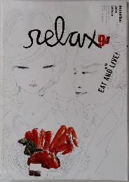 relax　94　2004年12月号