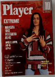 Player　No.320/1992年10月号