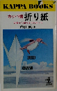 KAPPA　BOOKS