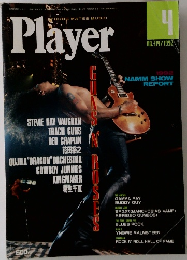 Player　No.314　1992年4月号